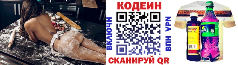 Codein Purple Drank  Купить  Калтан 
