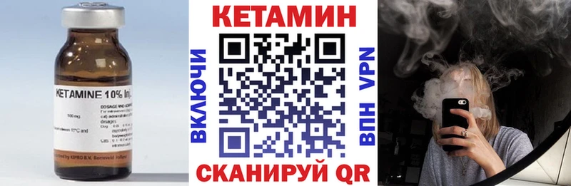 КЕТАМИН VHQ  Купить закладки  Калтан 
